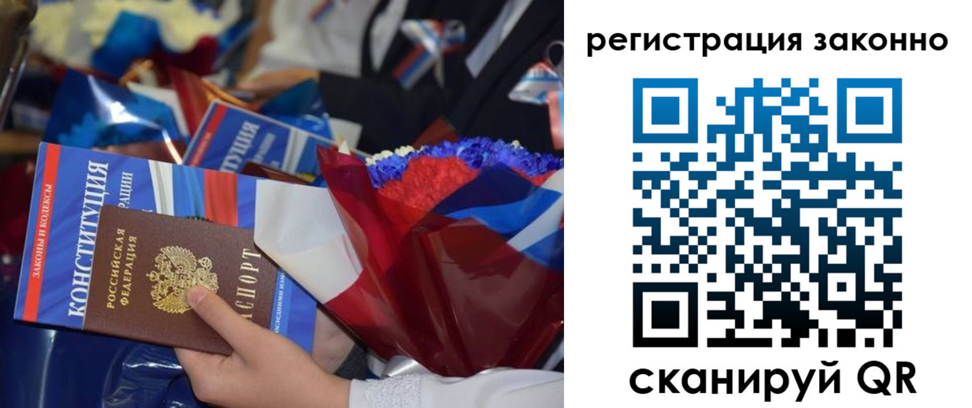 прописка 2025 в Тихорецке