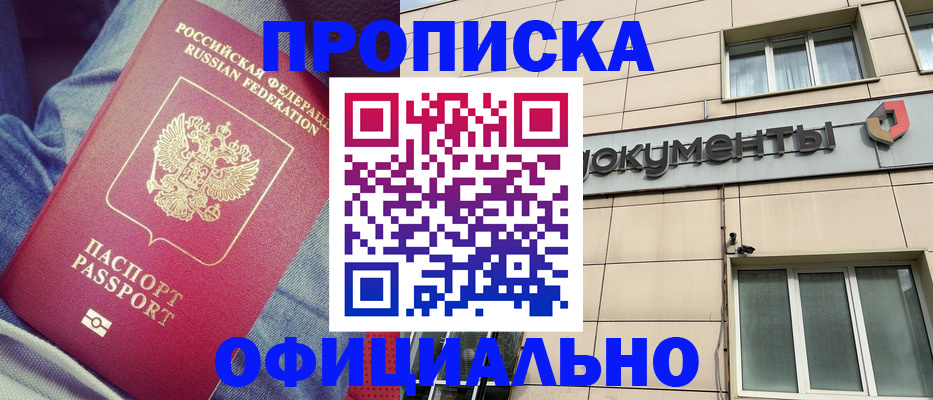 временная регистрация госуслуги в Тихорецке