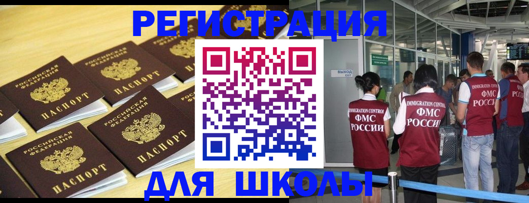 временная регистрация в квартире в Тихорецке